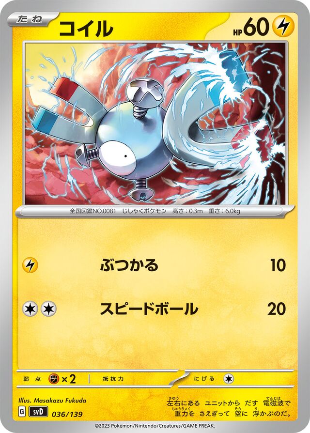 Magnemite Pokemon card