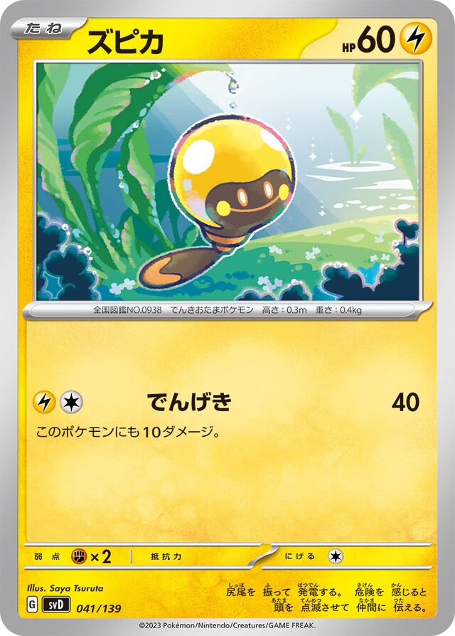 Tadbulb Pokemon card