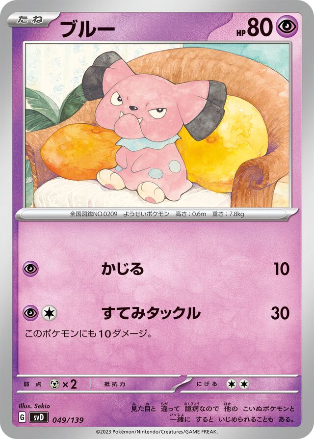 Snubbull Pokemon card