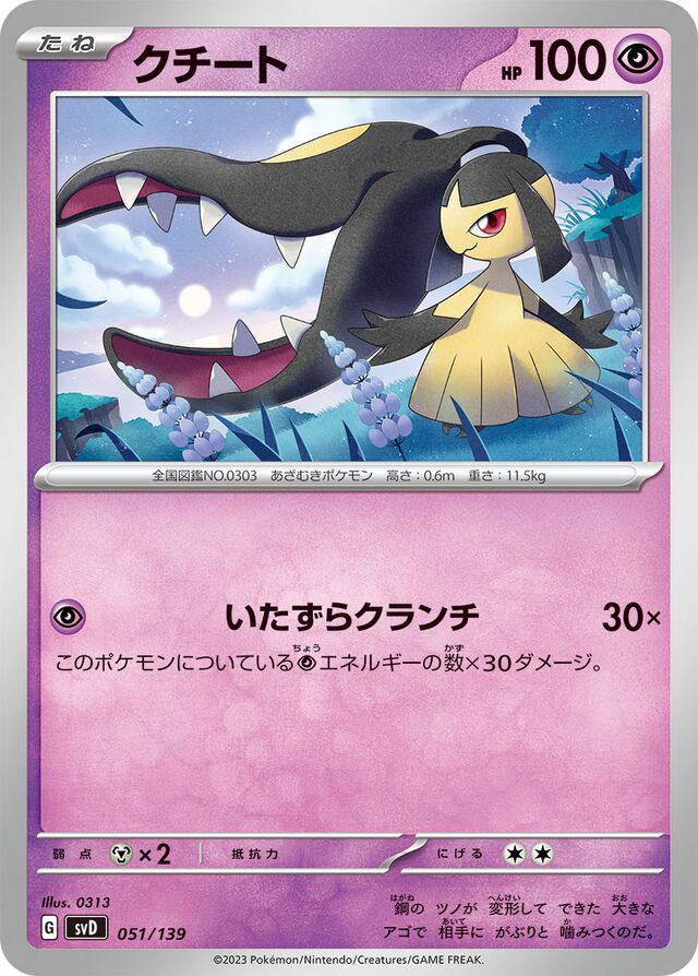 Mawile Pokemon card