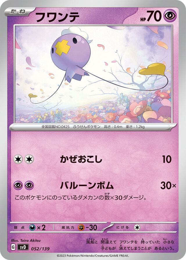 Drifloon Pokemon card