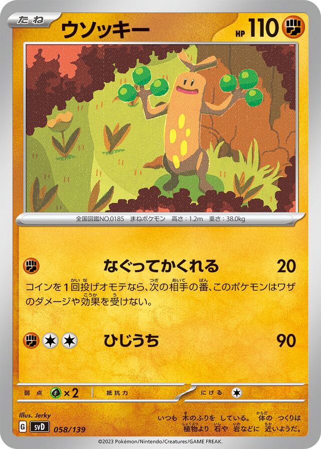 Sudowoodo Pokemon card