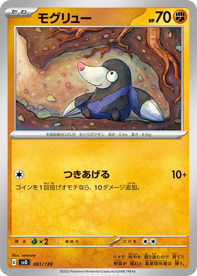 Drilbur Pokemon card