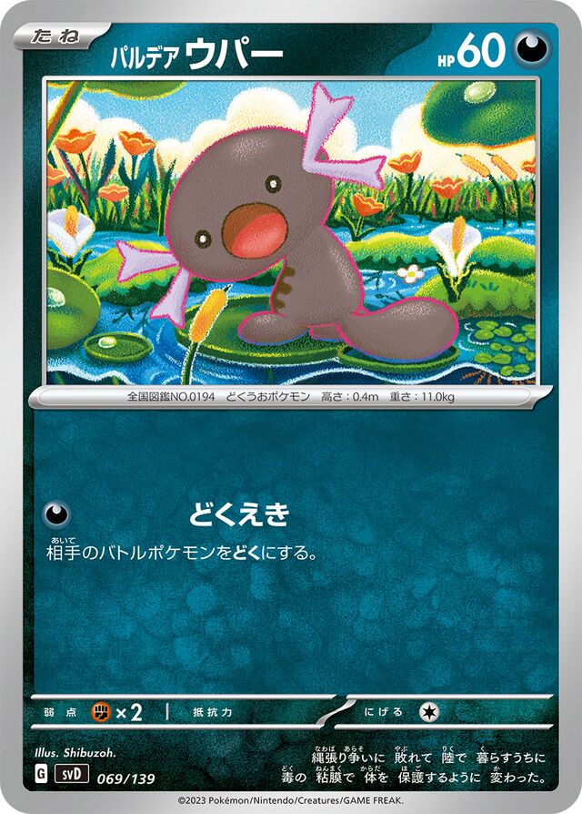 Paldean Wooper Pokemon card