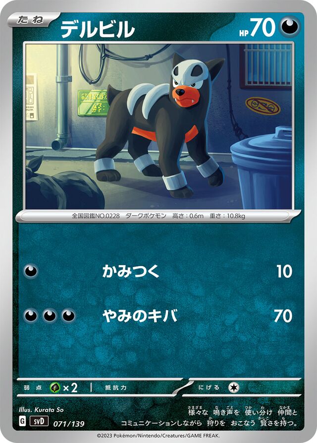 Houndour Pokemon card