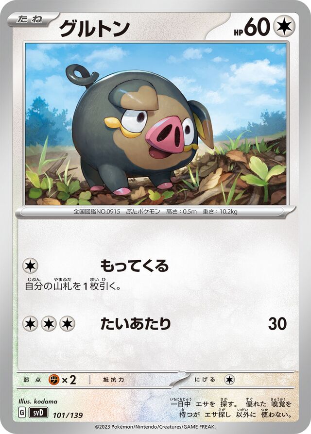 Lechonk Pokemon card