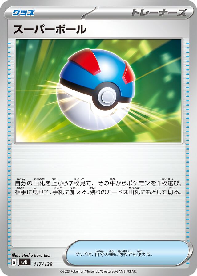 Great Ball Pokemon card