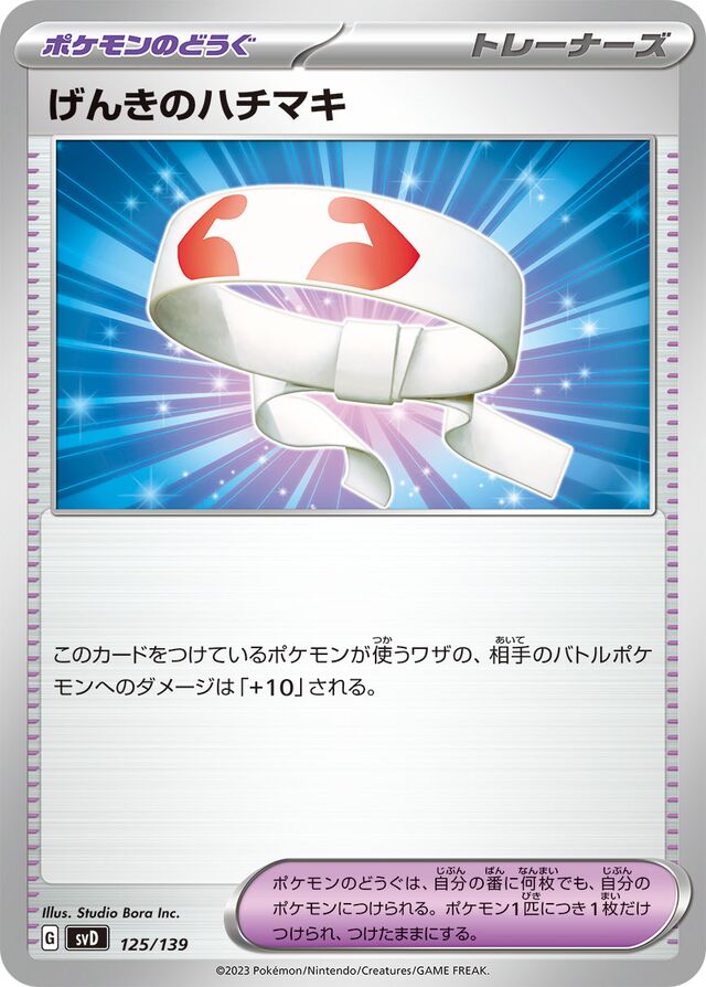 Vitality Band Pokemon card