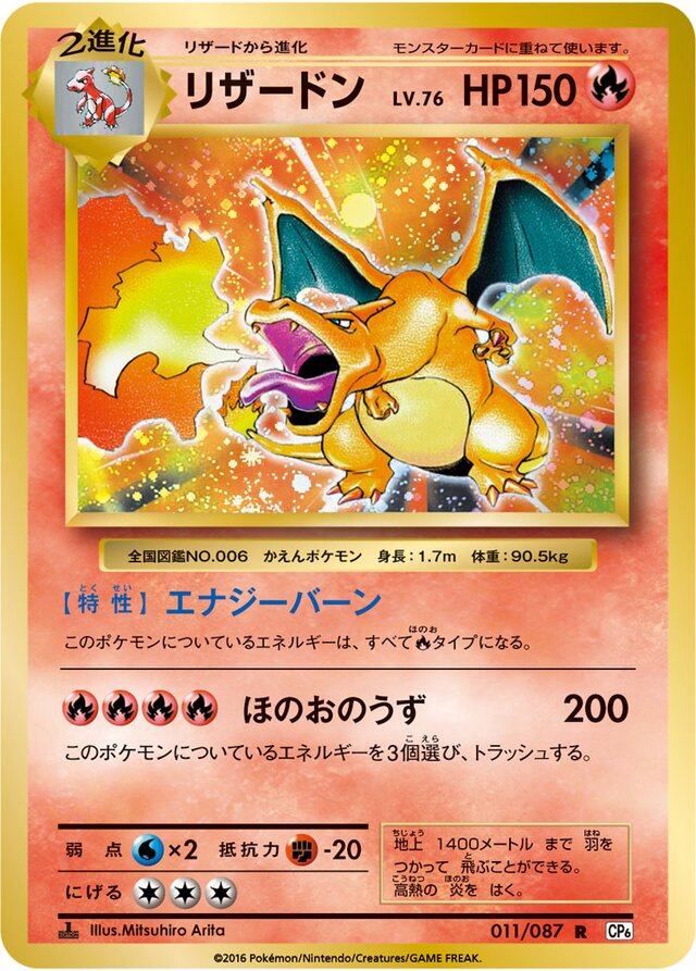 Charizard Pokemon card