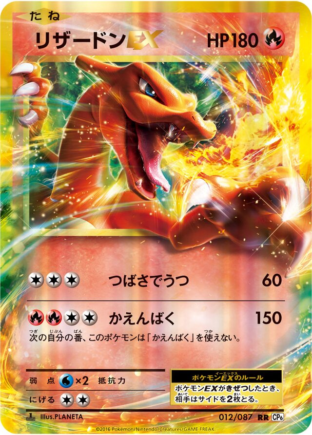 Charizard Pokemon card