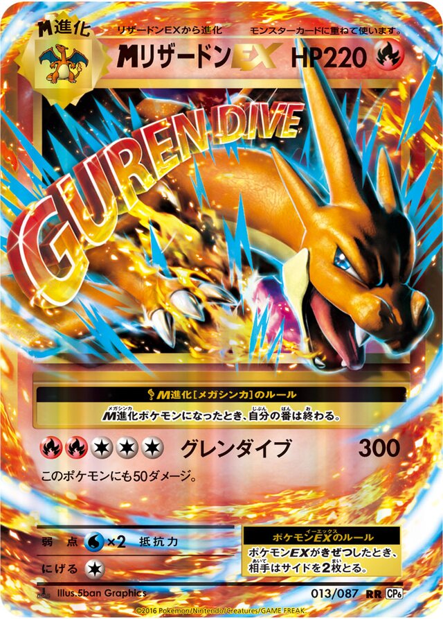 M Charizard Pokemon card