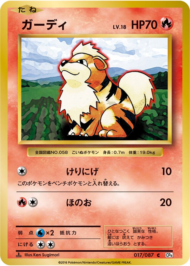Growlithe Pokemon card