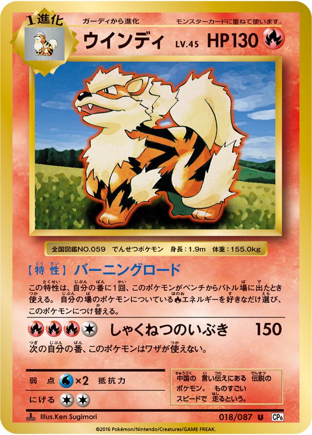Arcanine Pokemon card
