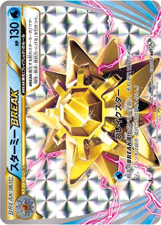 Starmie BREAK Pokemon card