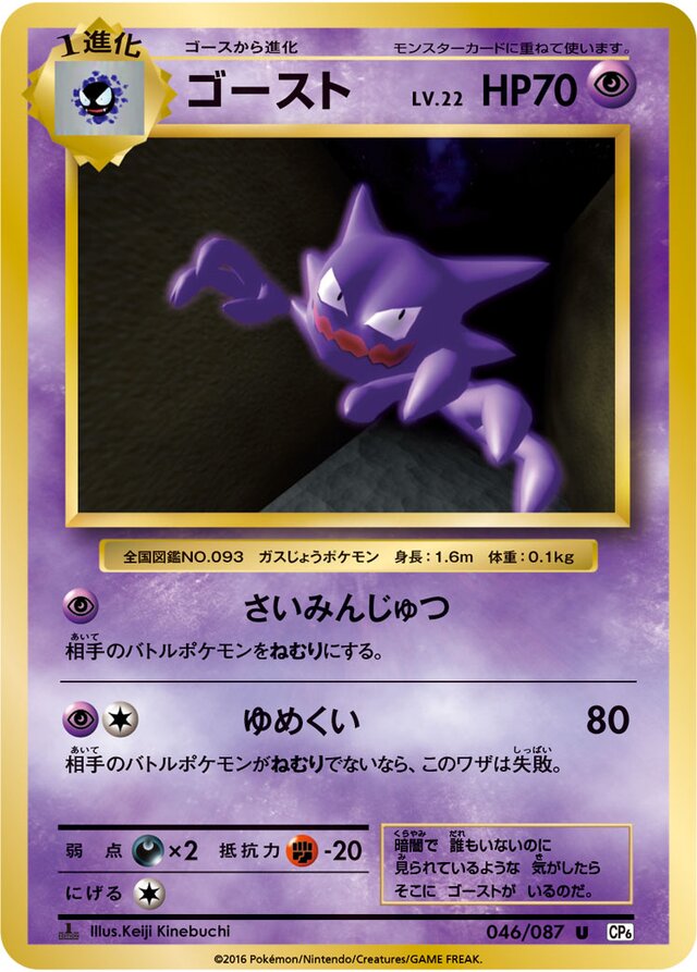 Haunter Pokemon card