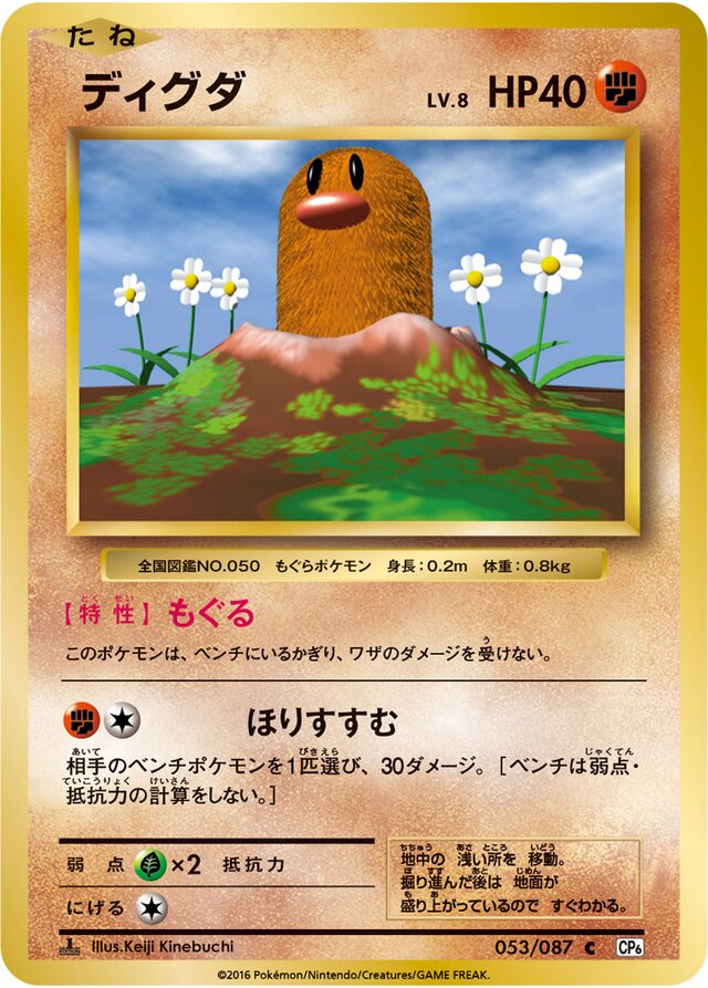 Diglett Pokemon card