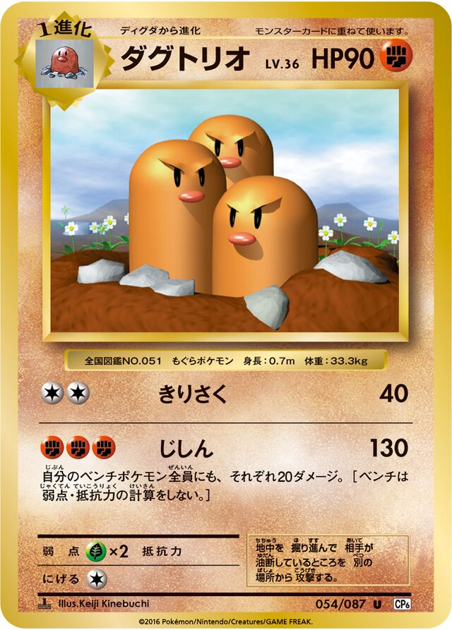 Dugtrio Pokemon card