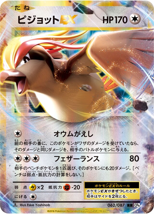 Pidgeot Pokemon card