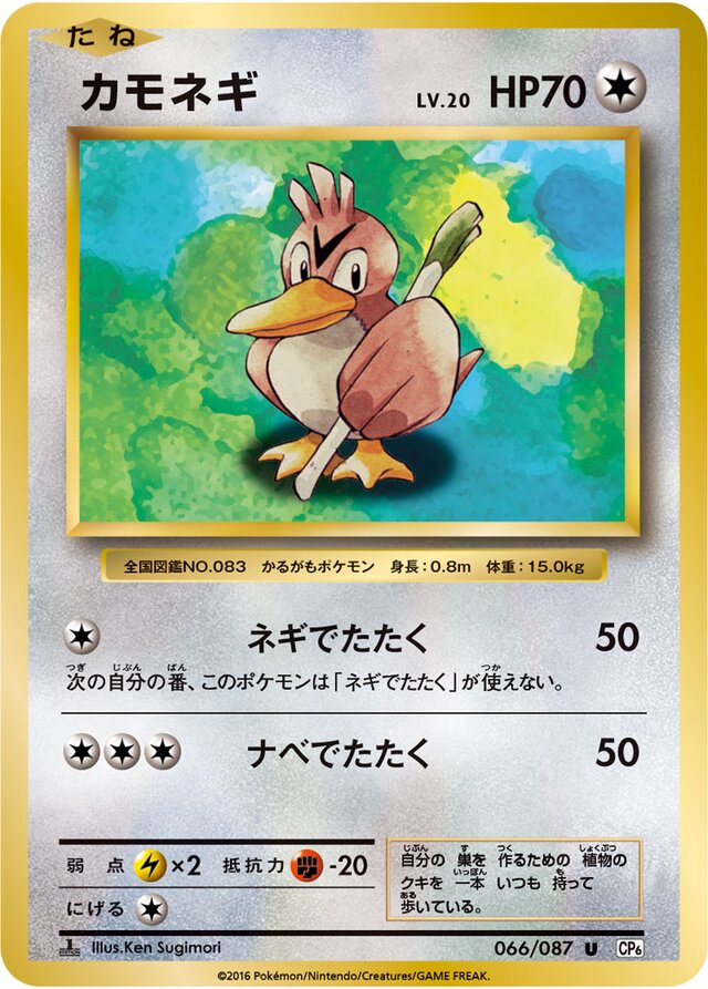 Farfetch'd Pokemon card