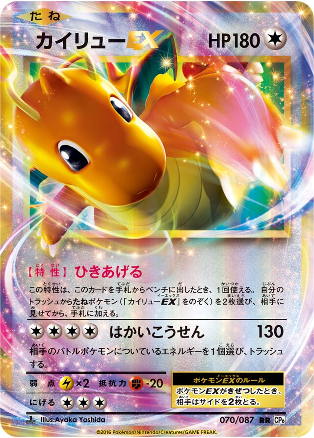 Dragonite Pokemon card