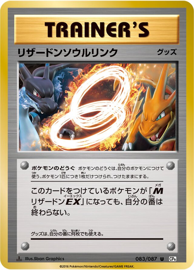 Charizard Spirit Link Pokemon card