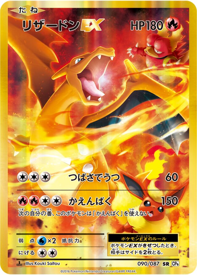 Charizard Pokemon card