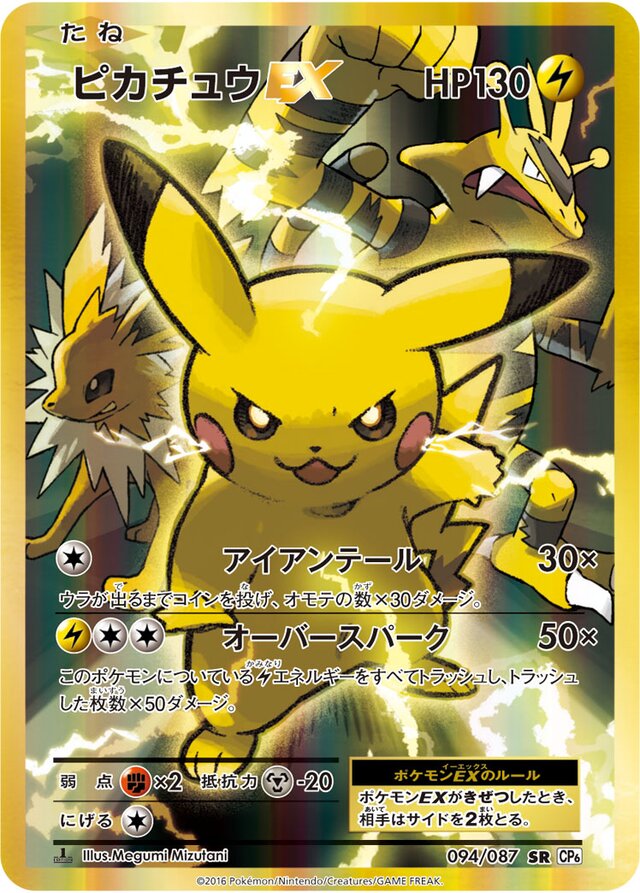 Pikachu Pokemon card