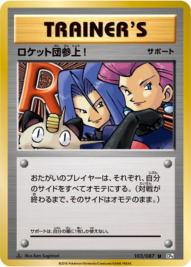 Here Comes Team Rocket! Pokemon card