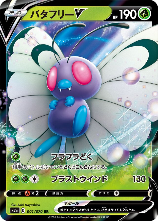 Butterfree V Pokemon card