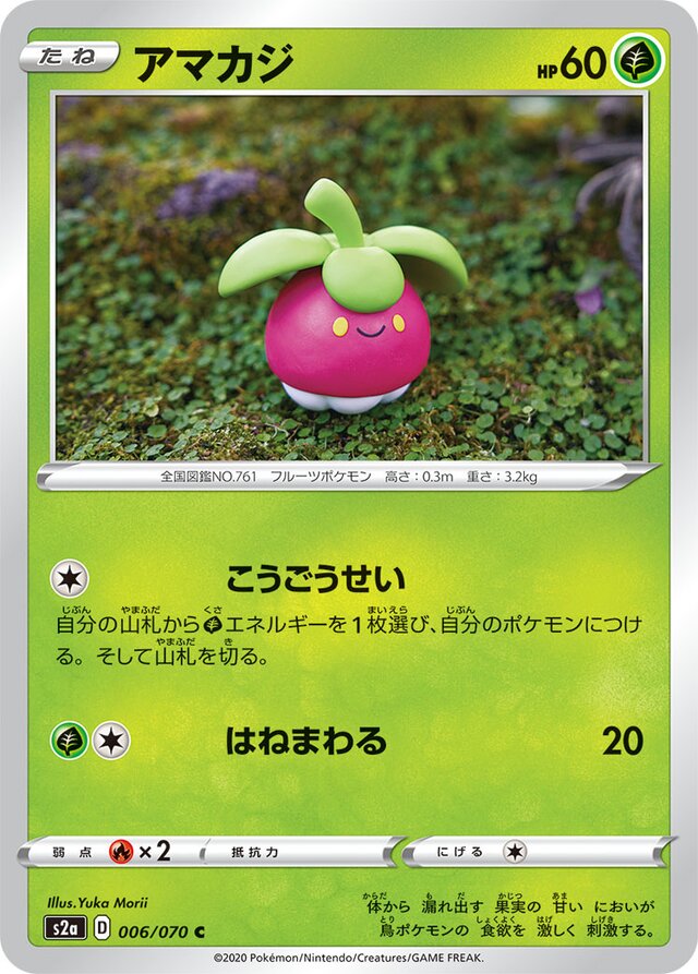 Bounsweet Pokemon card