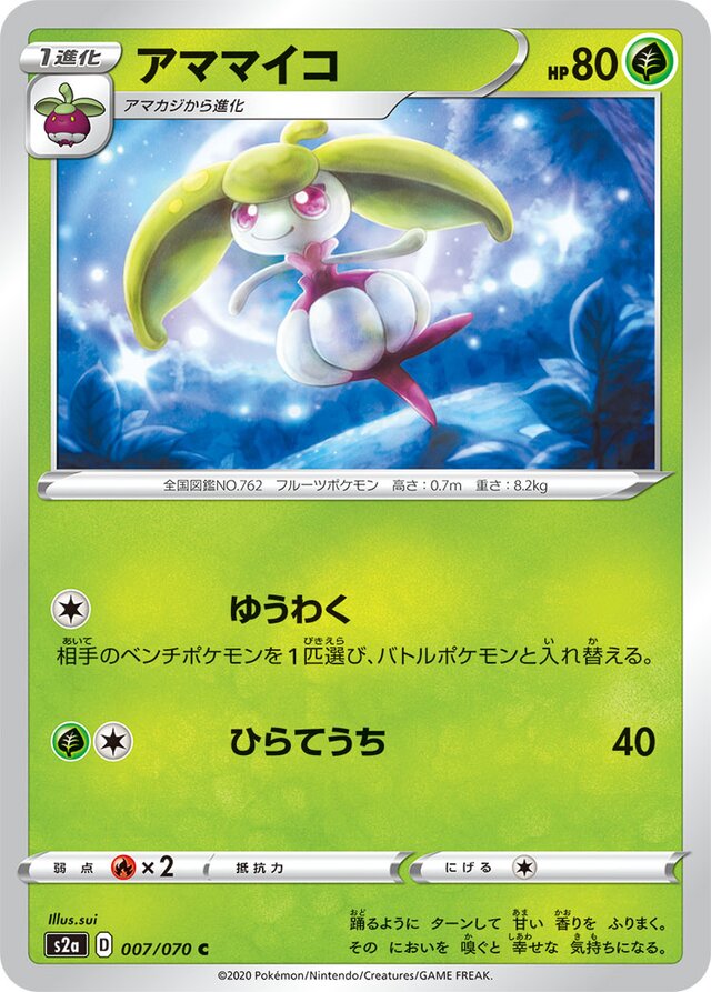 Steenee Pokemon card