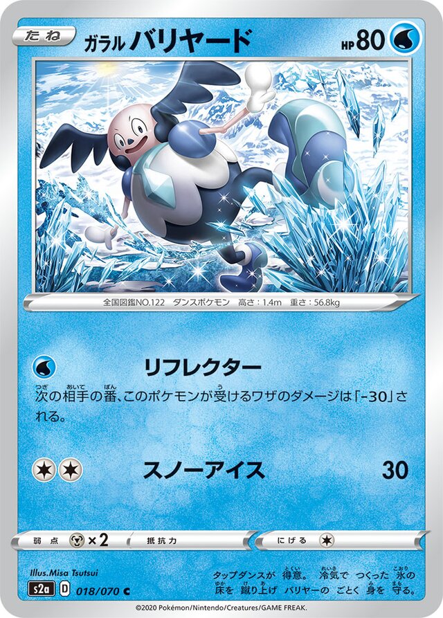 Galarian Mr. Mime Pokemon card