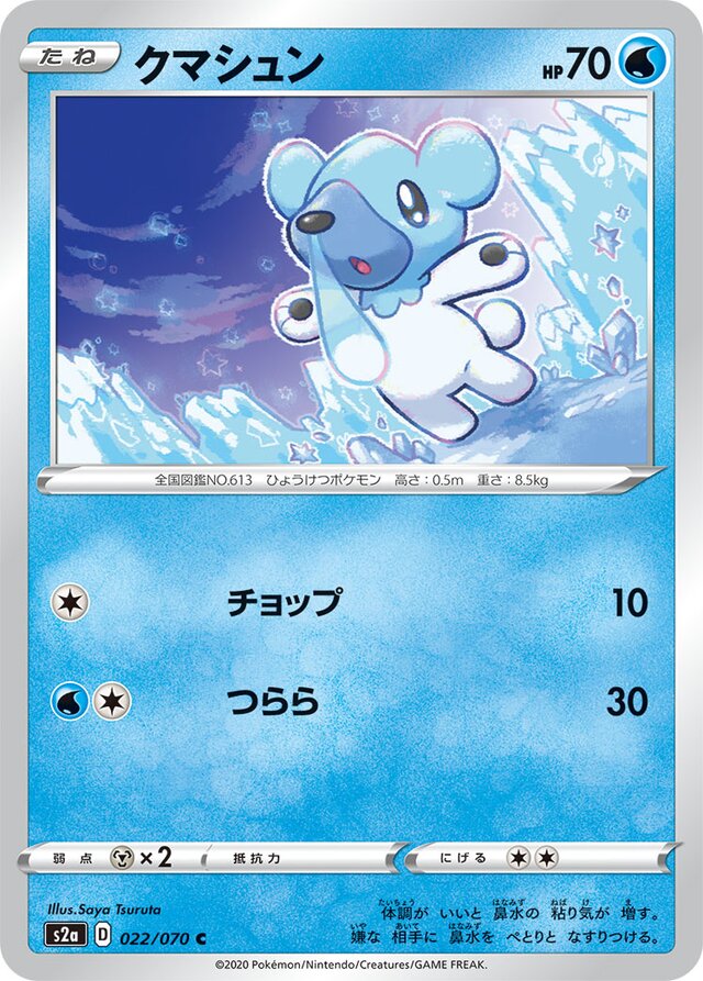 Cubchoo Pokemon card
