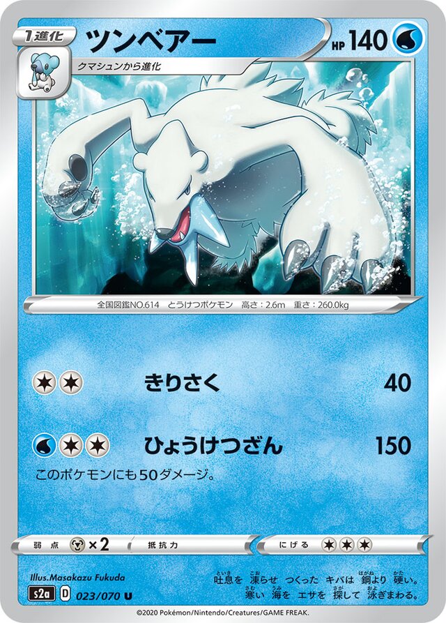 Beartic Pokemon card