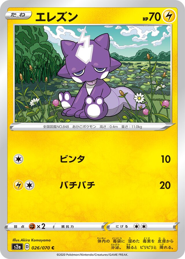 Toxel Pokemon card