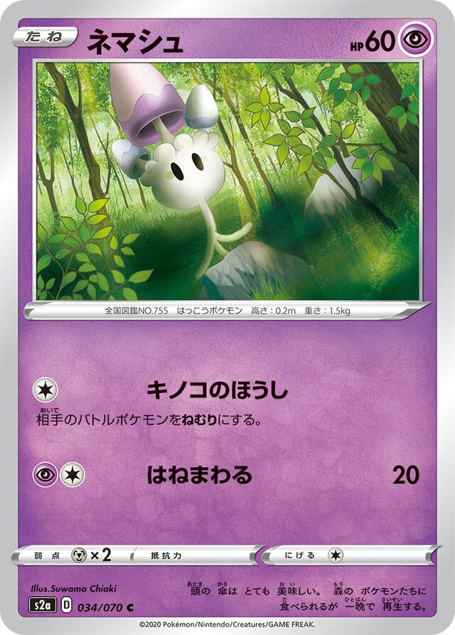 Morelull Pokemon card