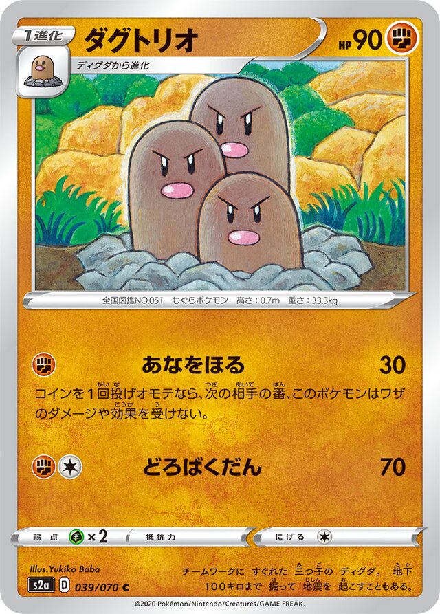 Dugtrio Pokemon card