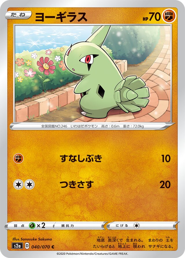 Larvitar Pokemon card
