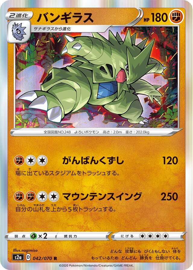 Tyranitar Pokemon card