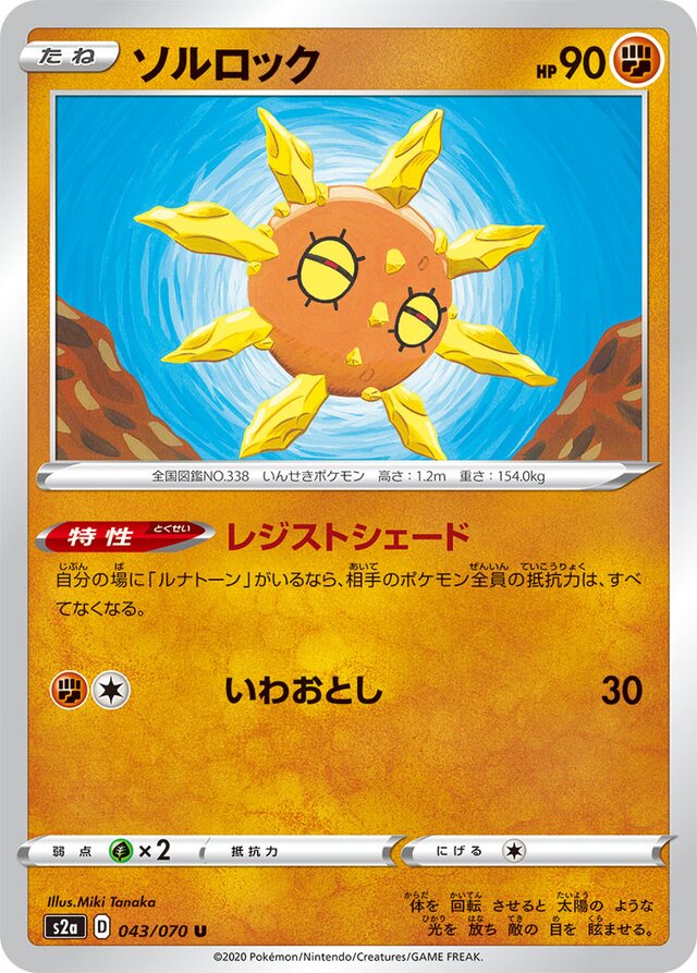 Solrock Pokemon card