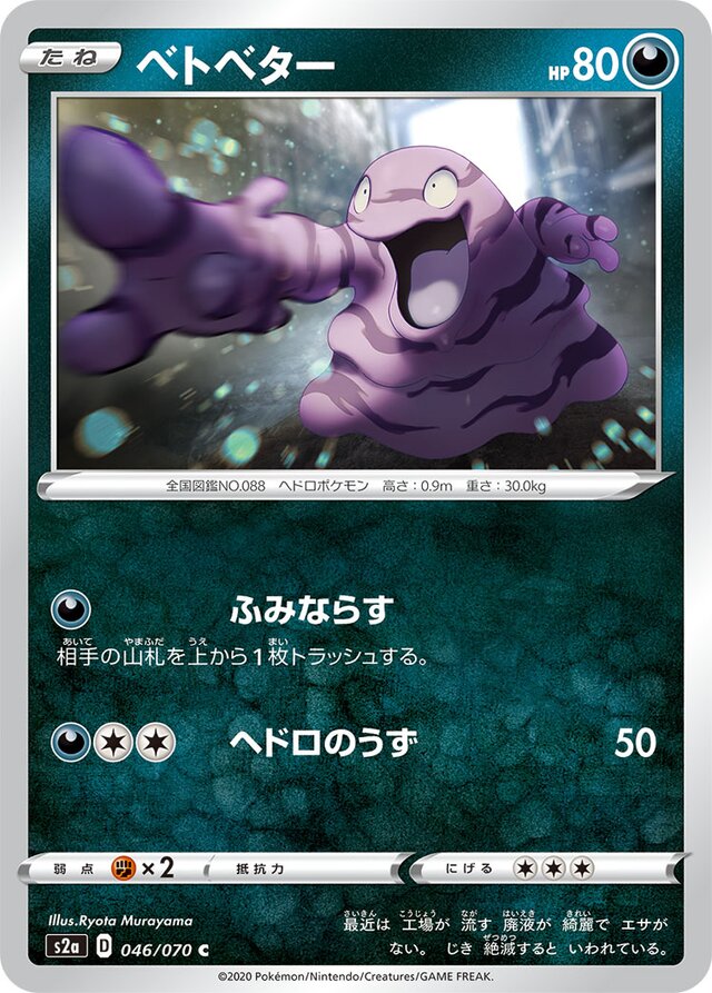 Grimer Pokemon card