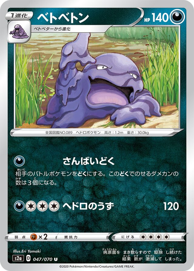 Muk Pokemon card
