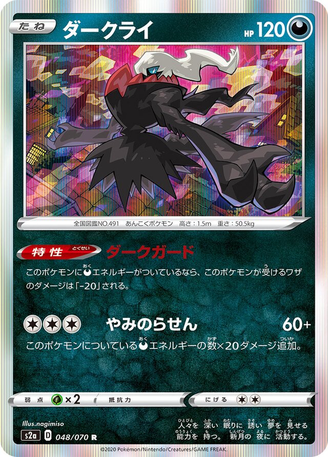 Darkrai Pokemon card