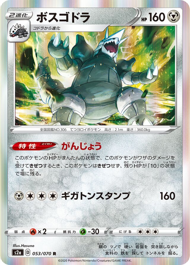 Aggron Pokemon card