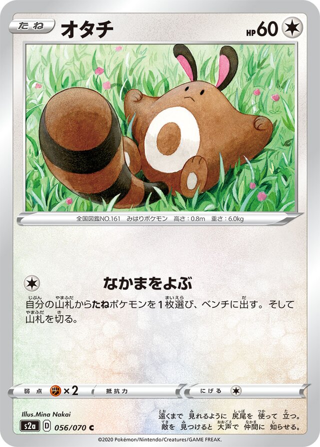 Sentret Pokemon card