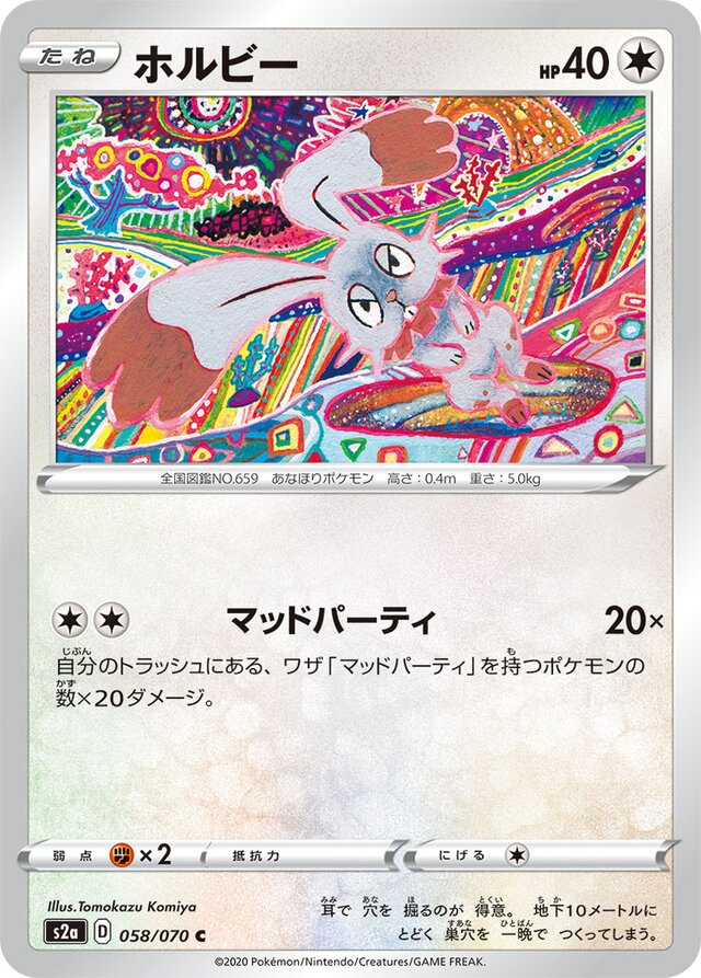 Bunnelby Pokemon card