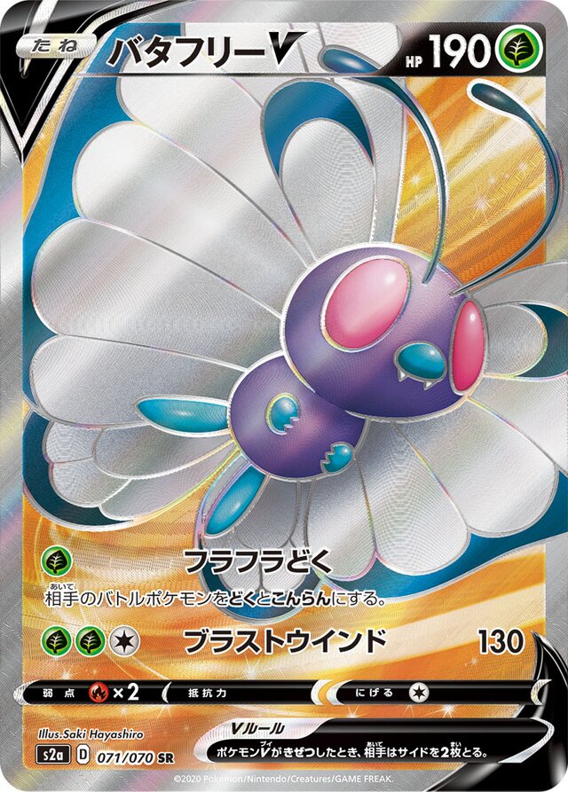 Butterfree V Pokemon card
