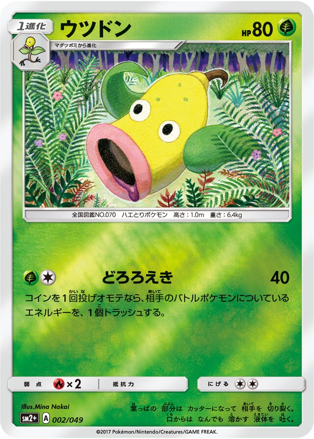 Weepinbell Pokemon card