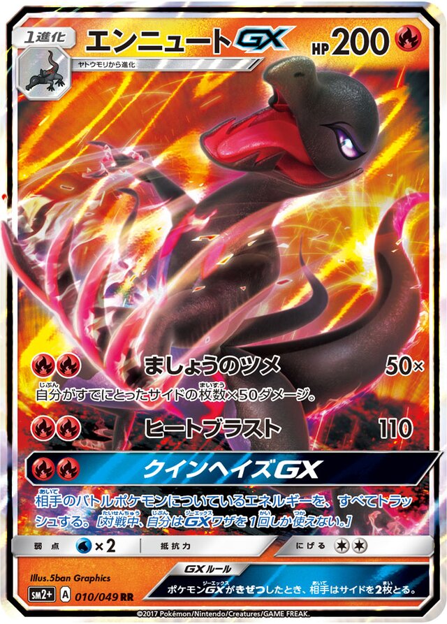 Salazzle Pokemon card