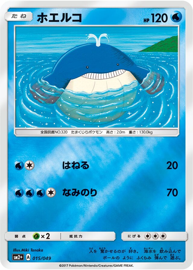 Wailmer Pokemon card